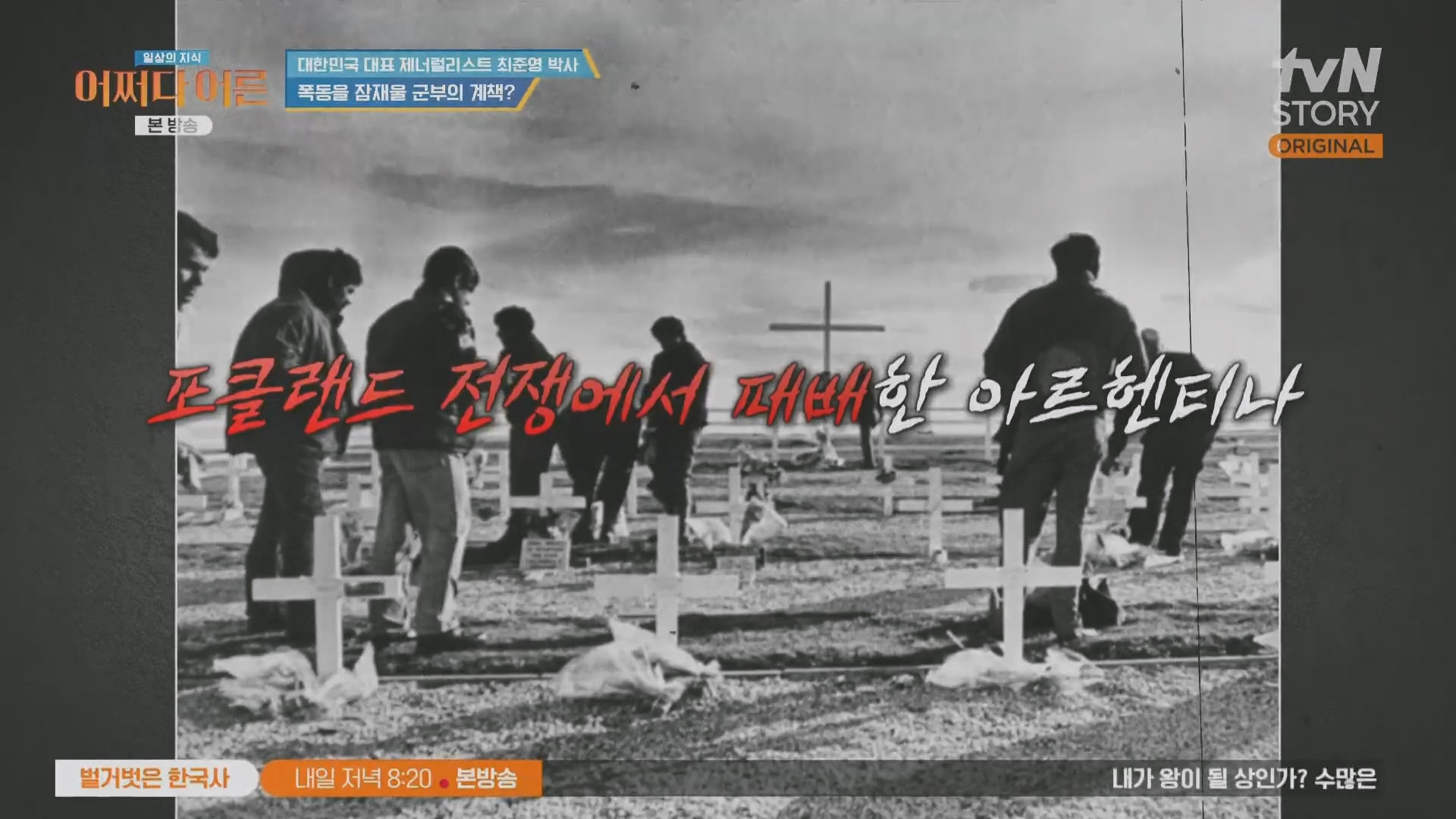 어쩌다 어른.최준영.E50.240402p.H264-F1RST.mp4_20240403_202035.850.jpg