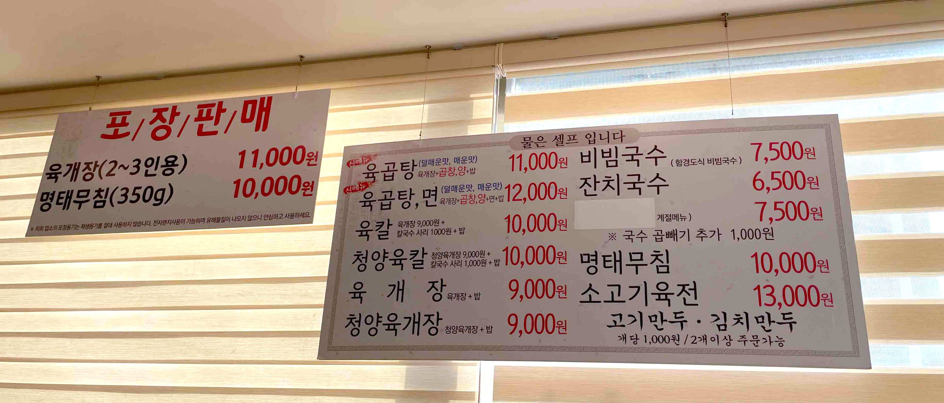 남양주 동동국수집