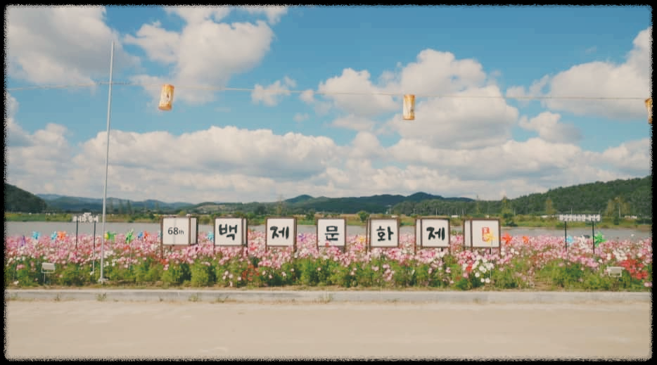  대백제전 : 고대 동아시아의 문화강국 백제, 세계와 통하다