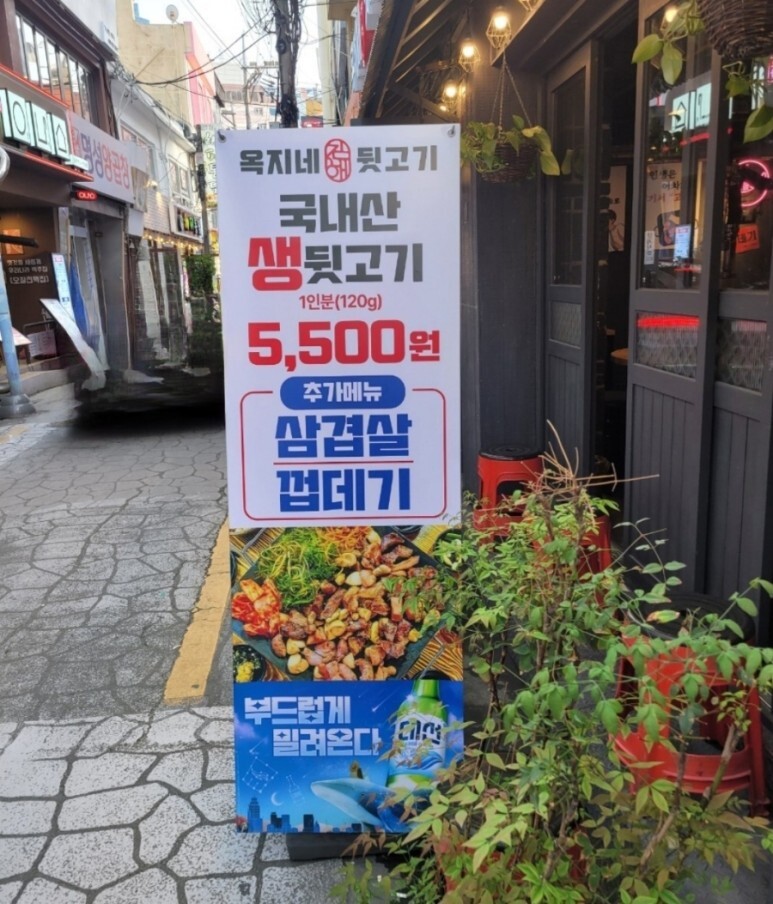 뒷고기랑껍데기 이미지