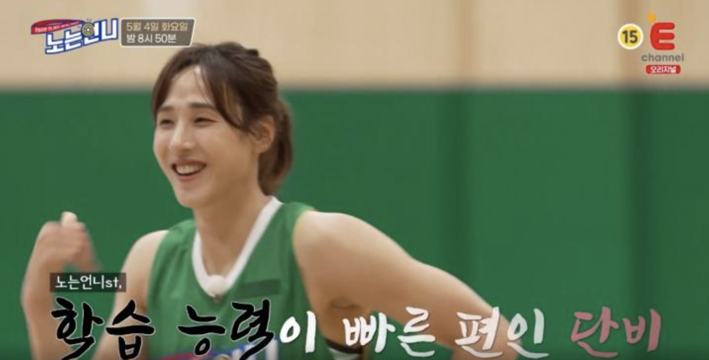 농구선수 김단비