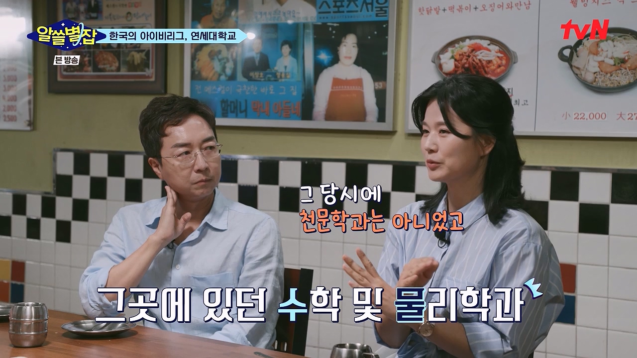 알쓸별잡.E06.230908p-NEXT.mp4_20230916_151227.051.jpg