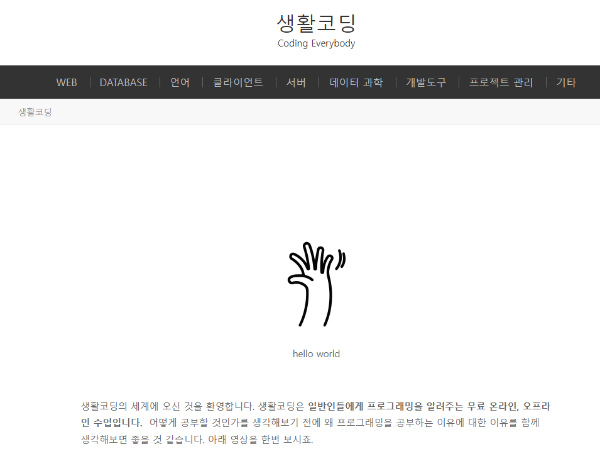  자바스크립트(JavaScript) 왕초보 무료 인터넷 강의 사이트 추천 (+ 공부 계획)