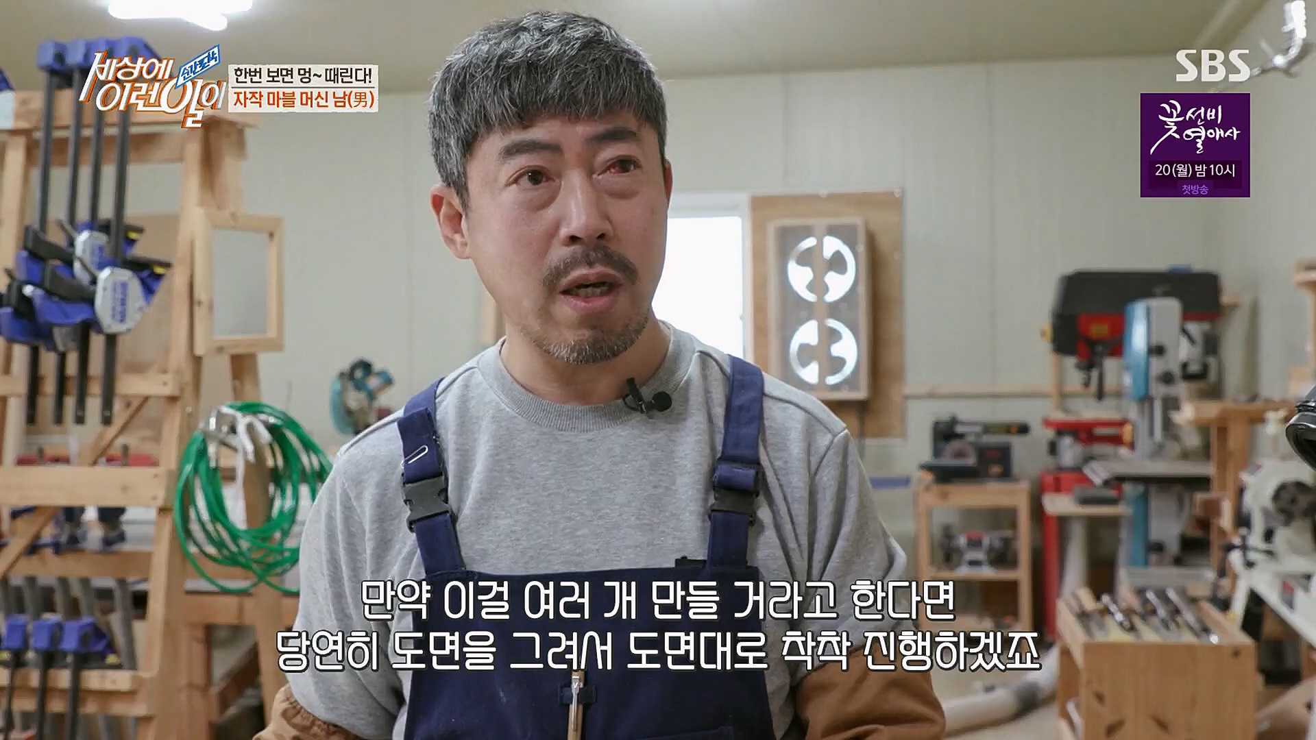 순간포착 세상에 이런일이.E1221.230314p.H264-F1RST.mp4_20230315_141013.203.jpg