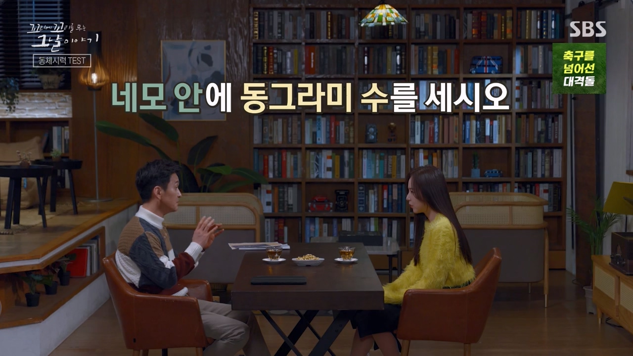 꼬리에 꼬리를 무는 그날 이야기.E114.240209p-NEXT.mp4_20240209_202538.939.jpg