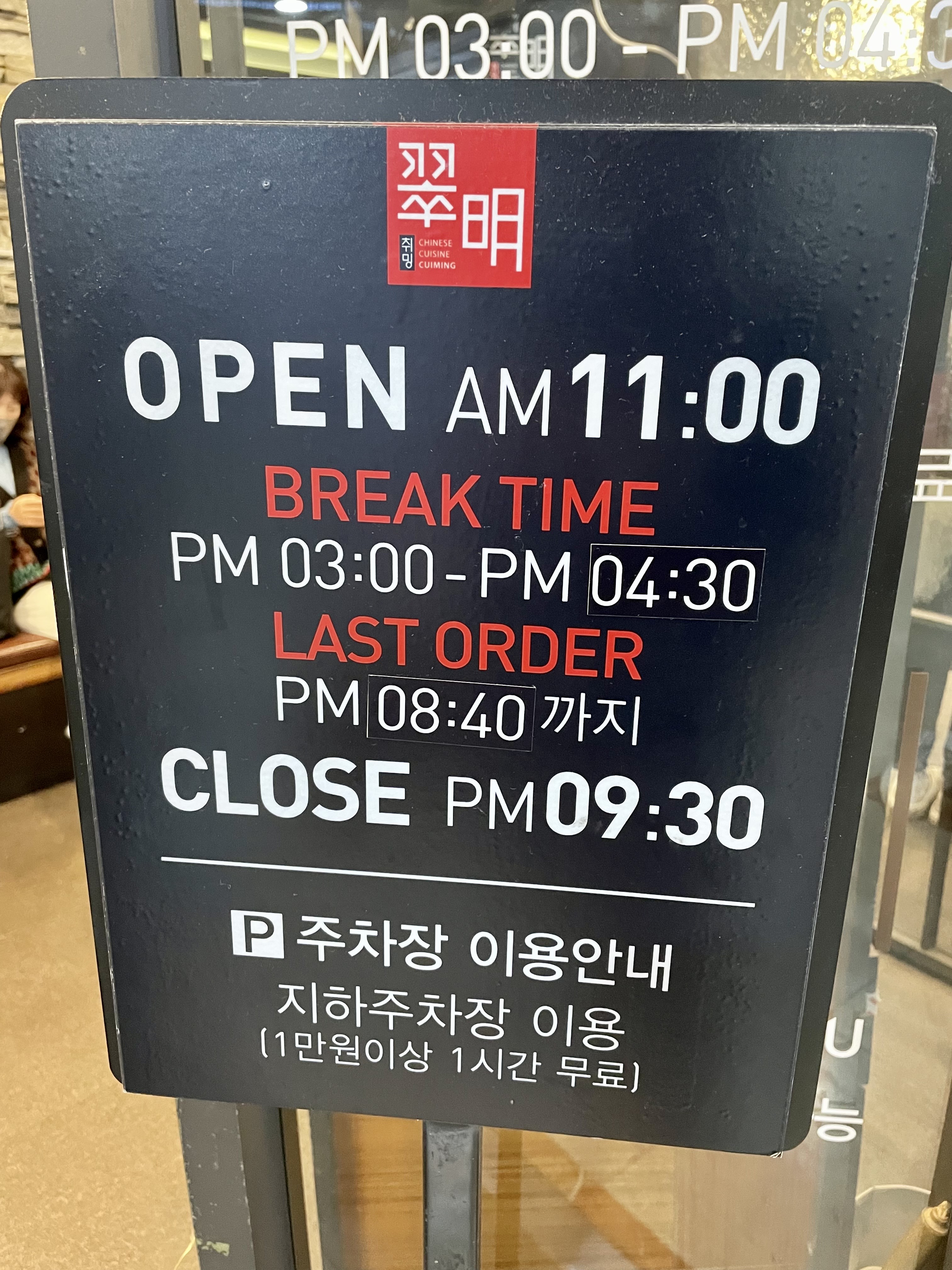 중식당참 이미지