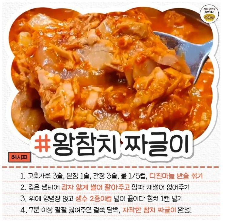 왕참치 이미지