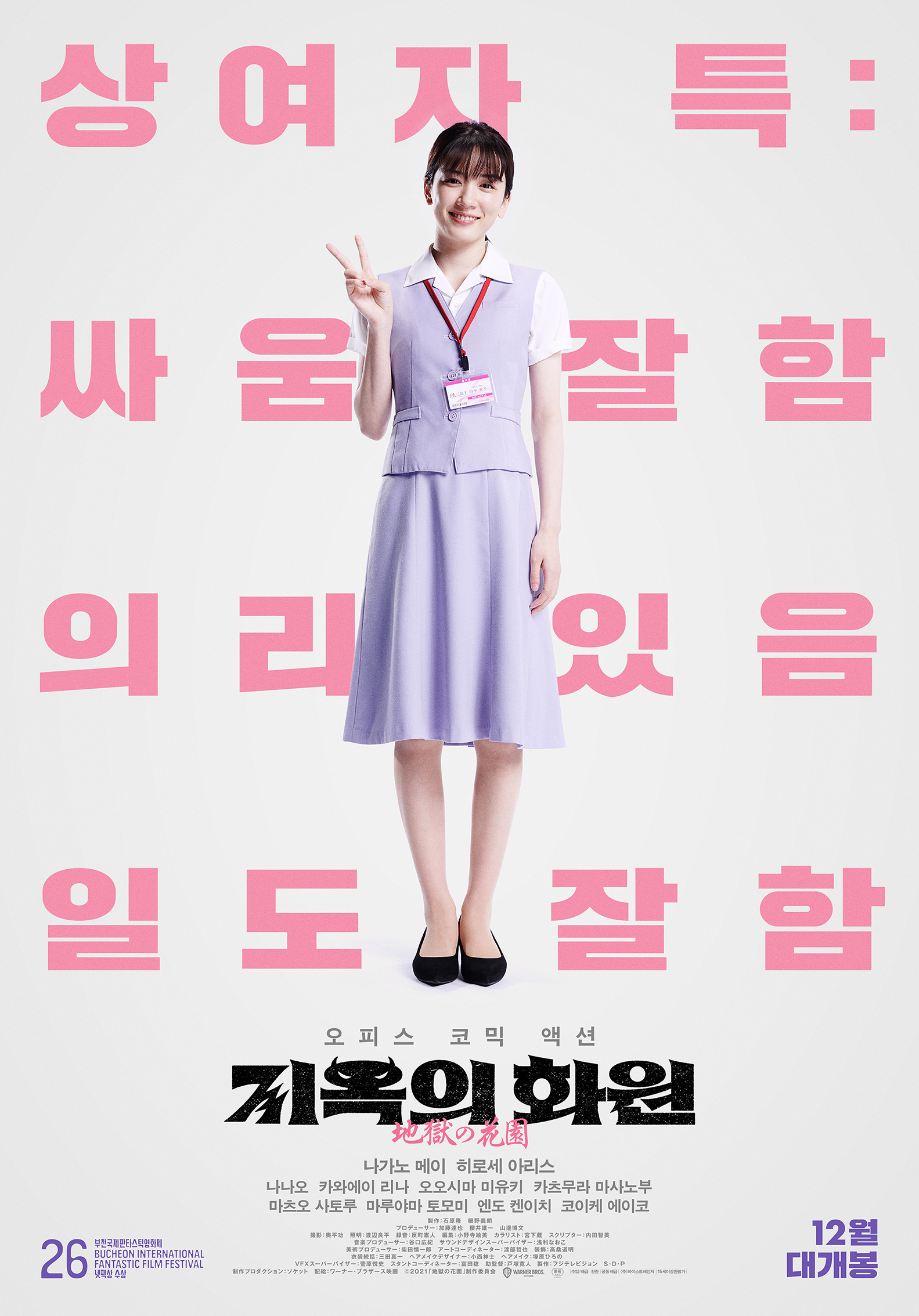  문다무비