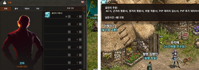 리니지 PC방 서비스 확장! 업데이트된 리니지 리마스터 PC방 프리미엄! 7