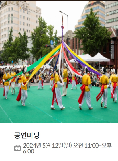2024 연등회 연등행렬 조계사 봉은사 종각 청계천