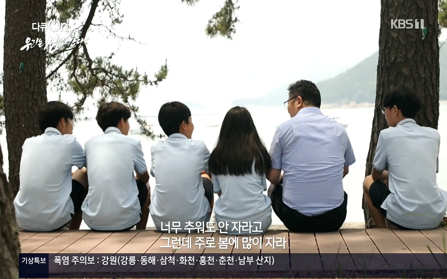 다큐 On.E152.220812p.H264-F1RST.mp4_20220814_160510.792.jpg