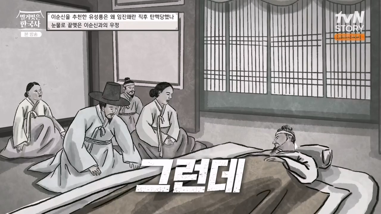 벌거벗은 한국사.E66.230727p-NEXT.mp4_20240220_210342.586.jpg