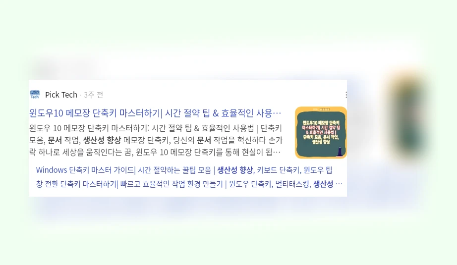문서 생산성 향상_2_subsection