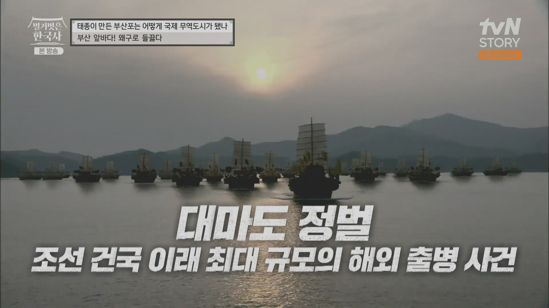 벌거벗은 한국사.E50.230405p.H264-F1RST.mp4_20231203_152009.246.jpg