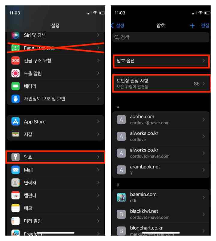 아이폰&#44; 아이패드 암호 메뉴 위치와 옵션&#44; 보안상 권장사항 위치를 나타낸 이미지입니다.