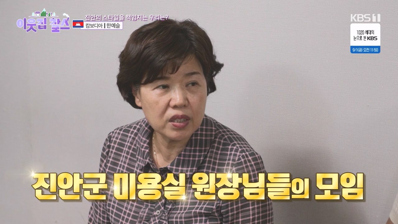 이웃집 찰스.E401.230830p-NEXT.mp4_20230830_202830.315.jpg