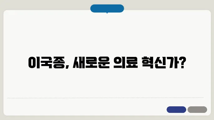 이구종
