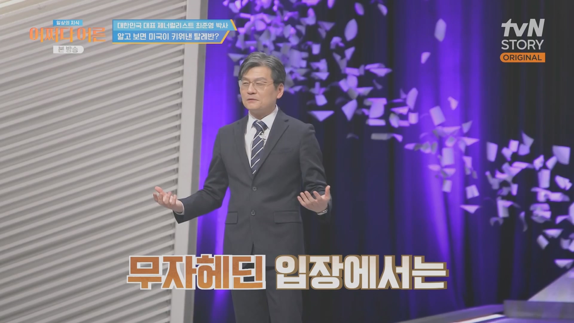 어쩌다 어른.최준영.E50.240402p.H264-F1RST.mp4_20240403_203328.055.jpg