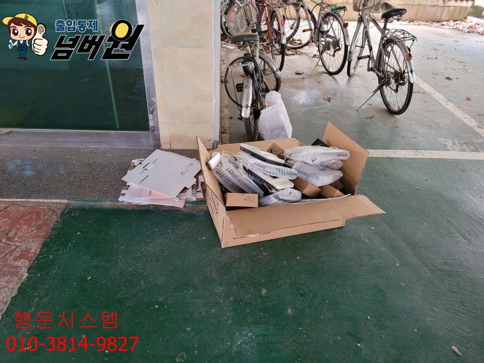 비디오폰 교체작업,자동문 오퍼레이터교체작업,출입통제넘버원 #기축빌라 로비폰과 12