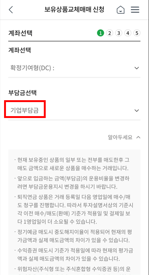 농협인터넷뱅킹 모바일화면 7