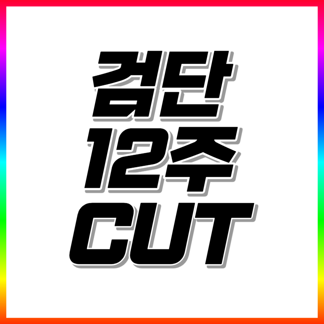  검단 고등 수학과외 중등 수학과외 초등 국어 코딩 과학 한국사