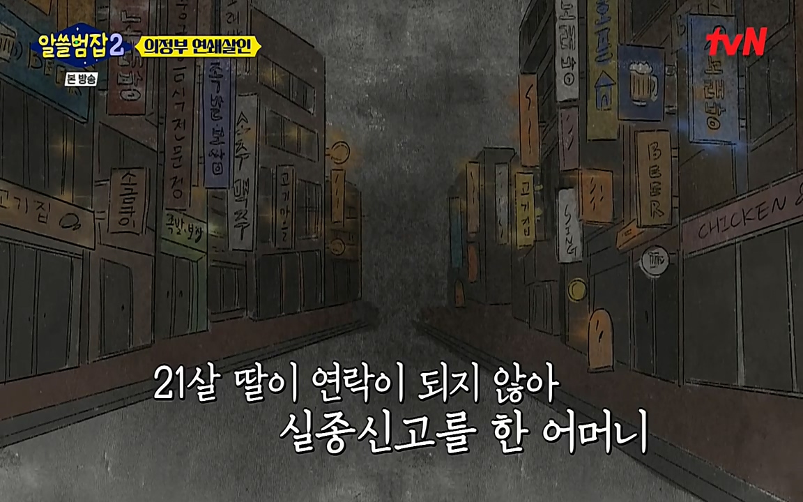 알쓸범잡 2.E16.220502p-NEXT.mp4_20220502_181050.949.jpg