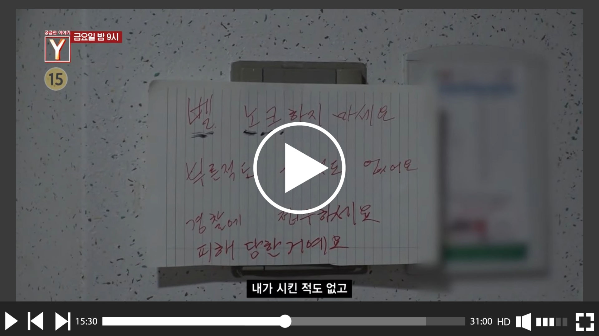  생활 속 필수 꿀팁을 알려주는 남자