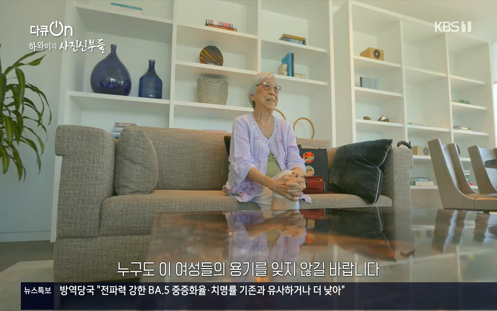다큐 On.E153.220819p.H264-F1RST.mp4_20220822_174018.108.jpg