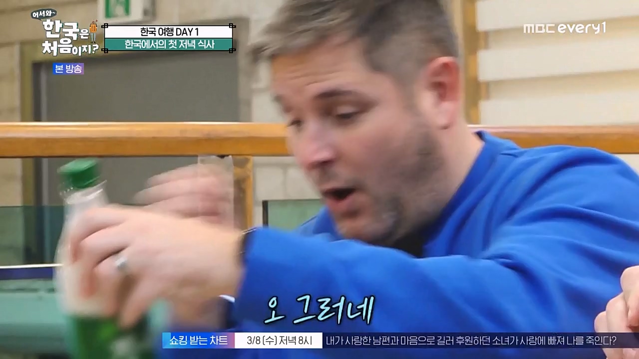 어서와 한국은 처음이지 시즌2.E252.230303p-NEXT.mp4_20230303_195329.975.jpg