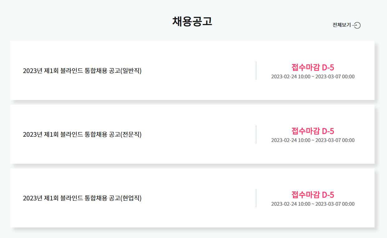 인천서구시설관리공단 공석