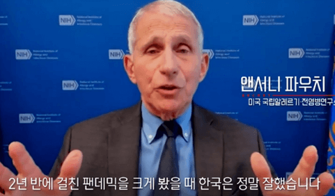 생로병사의비밀_코로나19_전염병_연구소_앤서니파우치_소장