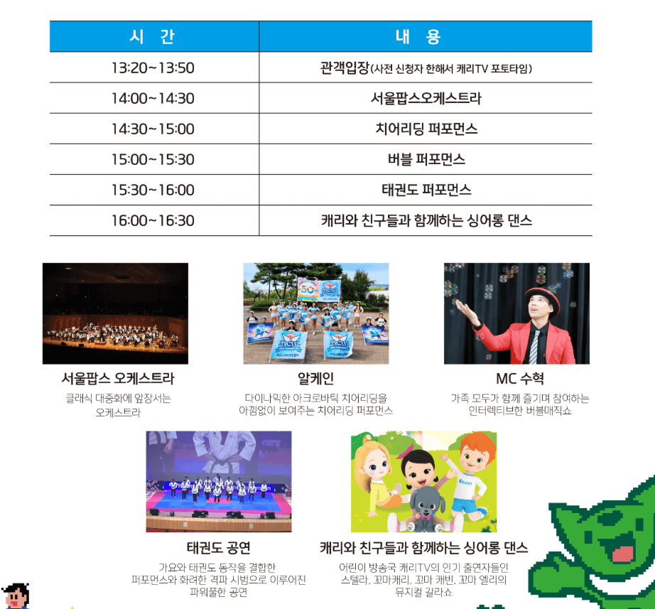 서울 어린이날 행사 추천