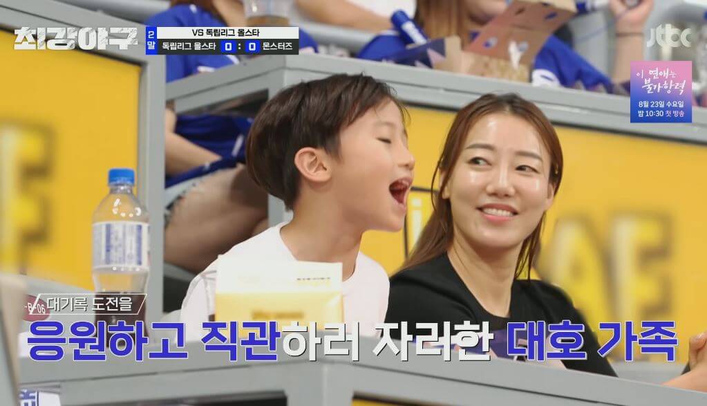 이대호 가족들