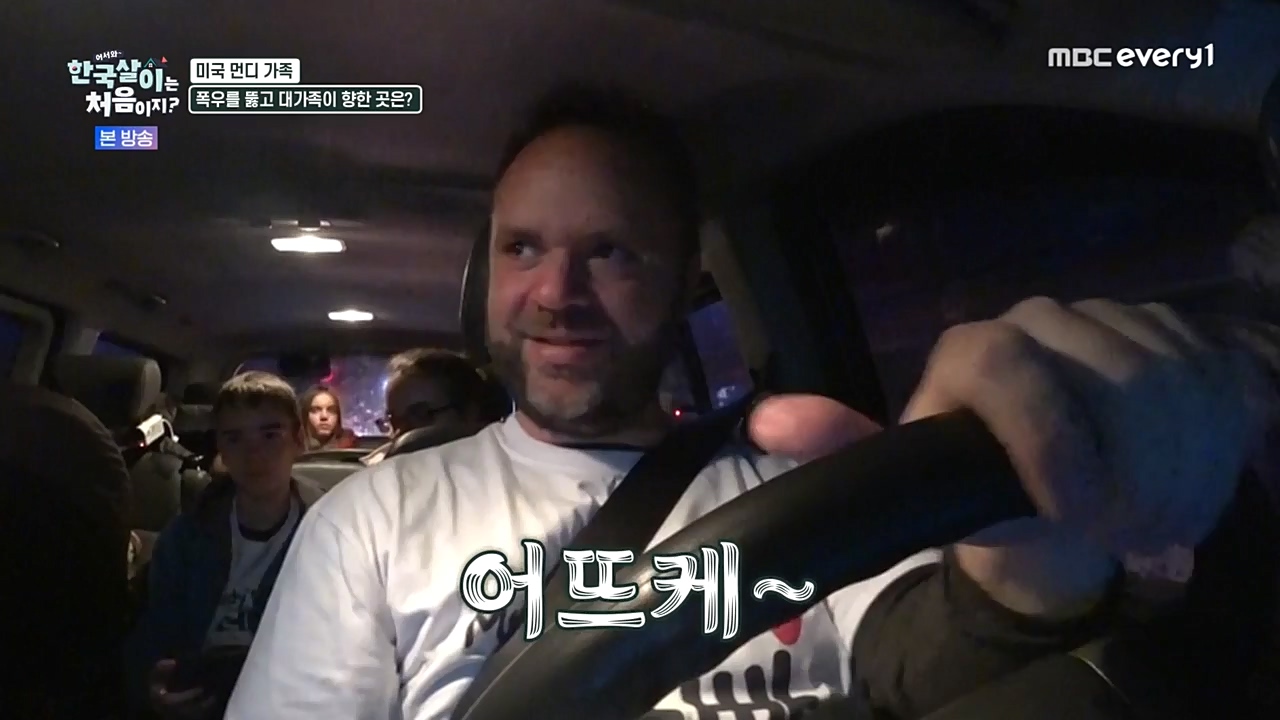 어서와 한국살이는 처음이지.E03.230104p-NEXT.mp4_20230105_203848.940.jpg