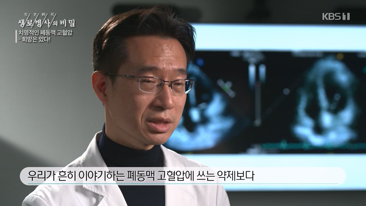 생로병사의 비밀.E900.240215p-NEXT.mp4_20240215_202900.536.jpg