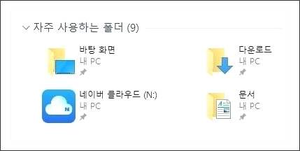 네이버 n드라이브 다운로드 설치하기