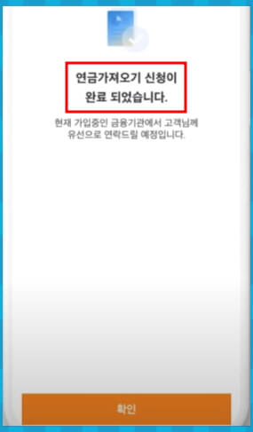 미래에셋증권 엠스탁 신청완료