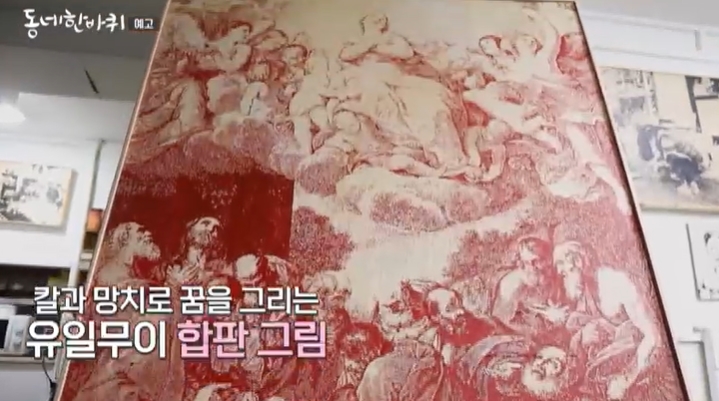 동네한바퀴-합판그림조각가-이유충