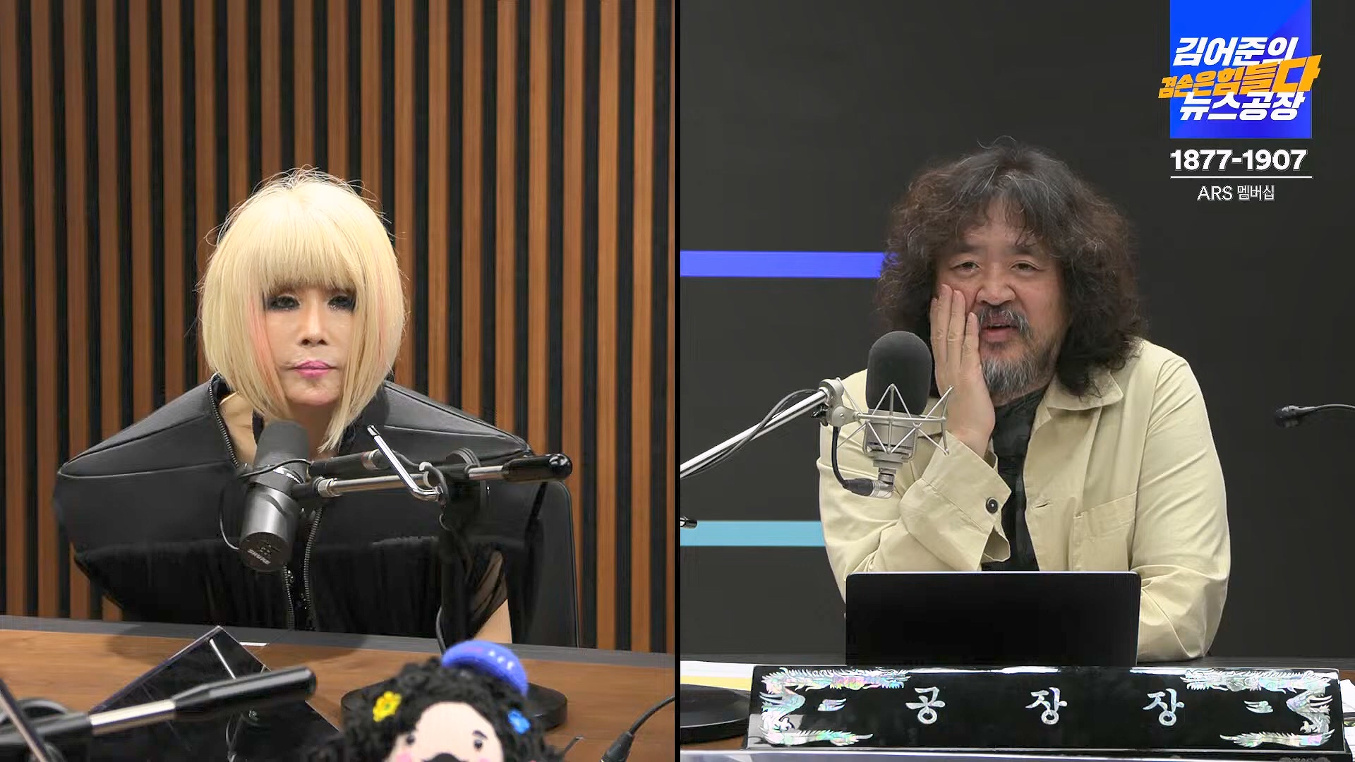 김어준의 겸손은힘들다 뉴스공장 2024년 10월 11일 금요일 [정근식, THE살롱, 한준호, 황운하, 여론조사, 황교익 , 금요미식회, 인방사, 금요음악회(윤시내)].mp4_20241012_160212.250.jpg