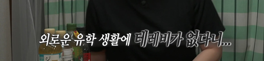 일본에서 유학하는 한국인 집에 TV가 없자 추성훈 반응.jpg | 인스티즈