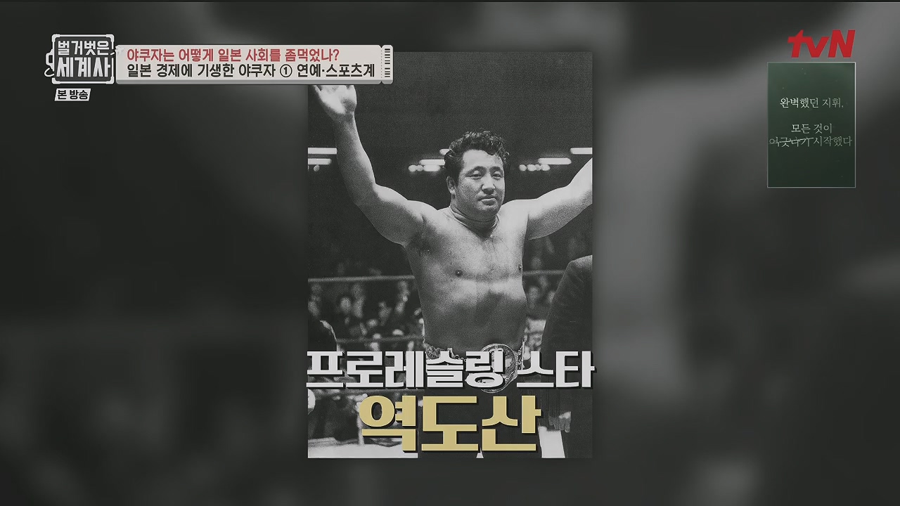 벌거벗은 세계사.E128.231206p.H264-F1RST.mp4_20240613_205710.831.jpg