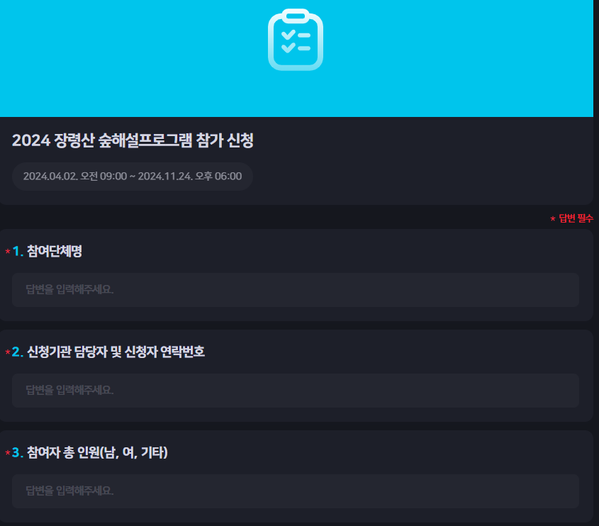 장령산자연휴양림 홈페이지 바로가기