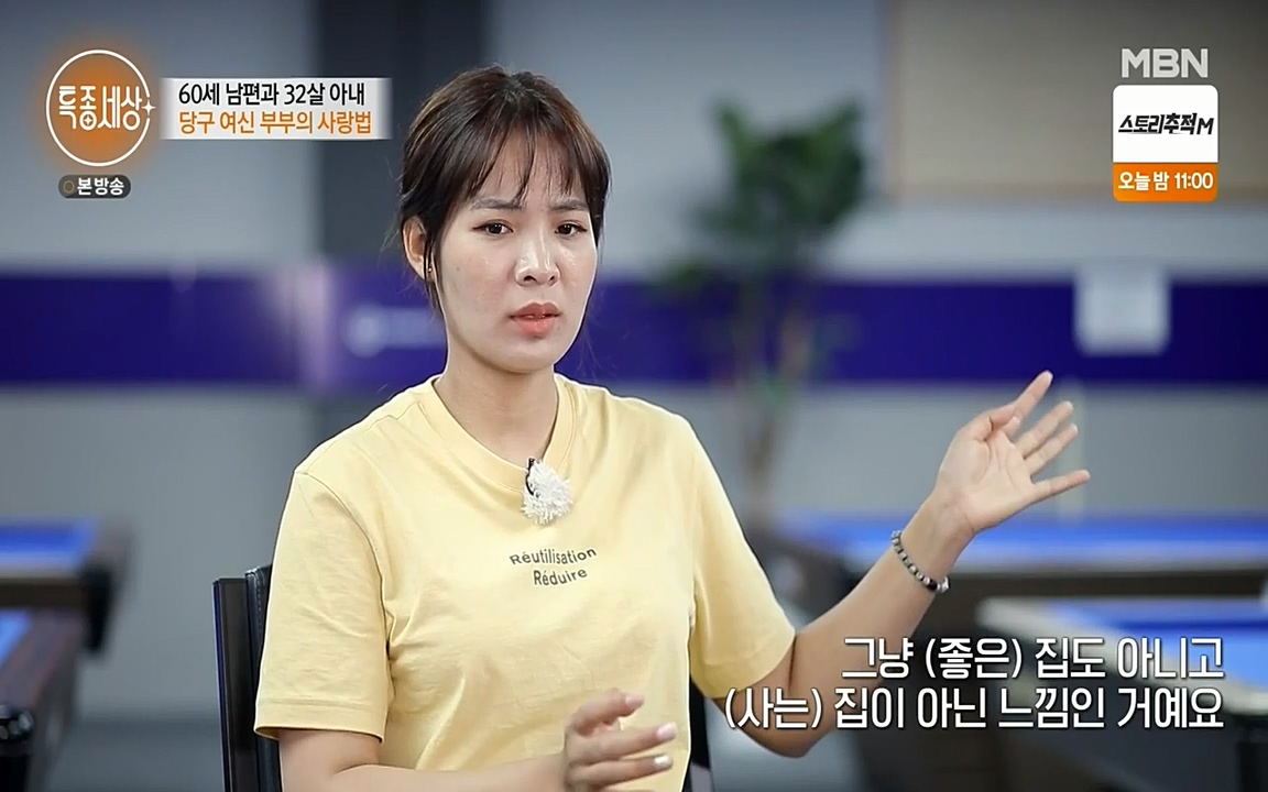 현장르포 특종세상.E528.220429p-NEXT.mp4_20220429_184005.502.jpg