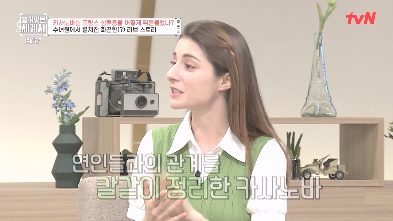 벌거벗은 세계사.E102.230607p-NEXT.mp4_20240106_181227.579.jpg