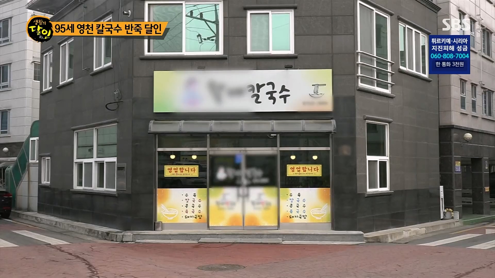 생활의 달인.E876.230213p.H264-F1RST.mp4_20230214_192455.680.jpg