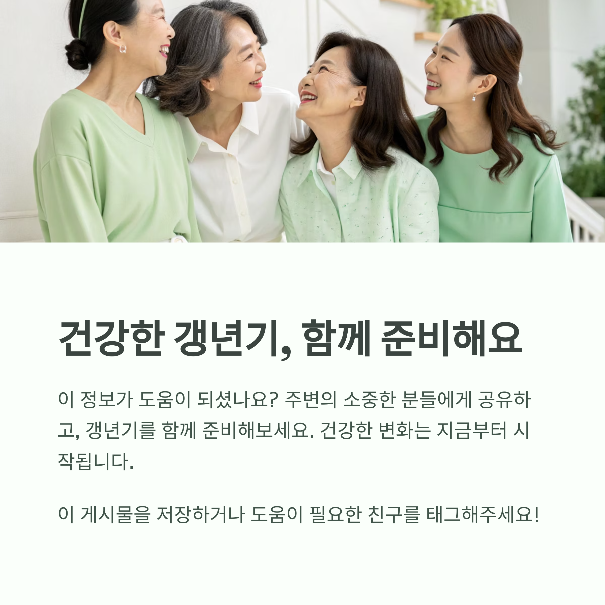 갱년기를 현명하게 넘기는 법, 지금 바로 시작하세요 - 변화의 시기를 건강하게! 갱년기 초기 대응 전략은 어떻게 해야 할까요? - 모든 영역 갱년기를 현명하게 넘기는 법, 지금 바로 시작하세요 - 변화의 시기를 건강하게! 갱년기 초기 대응 전략은 어떻게 해야 할까요? - 모든 영역