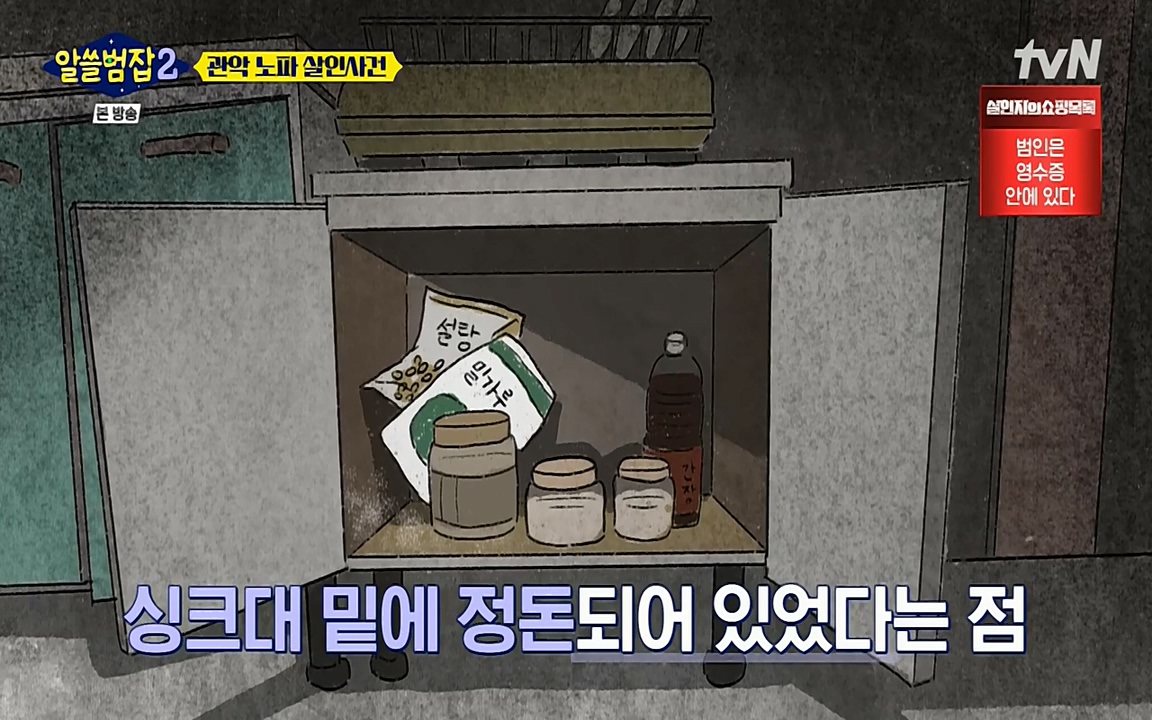 알쓸범잡 2.E15.220425p-NEXT.mp4_20220425_182644.165.jpg