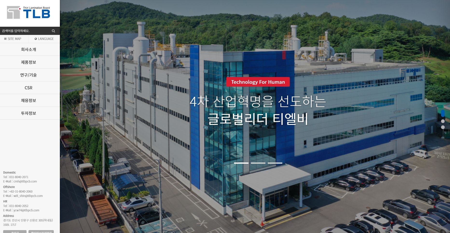  티엘비 공모주 청약일정 및 상장 정보