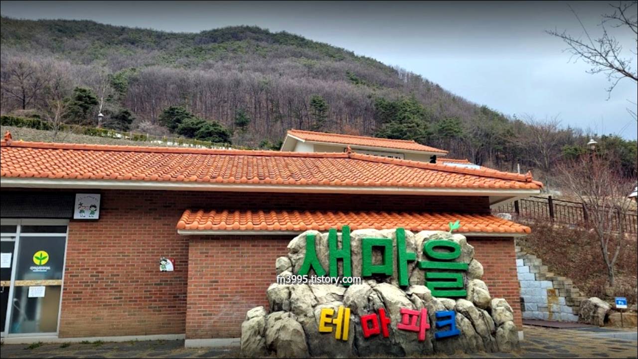 새마을운동발상지기념공원