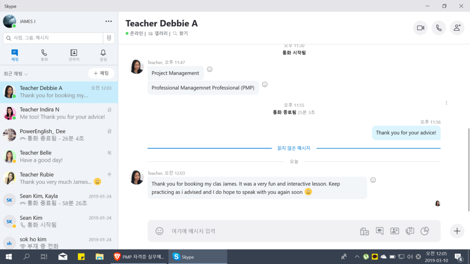  스카이프 화상영어 가격 대비 좋아서 써보는 추천 및 후기
